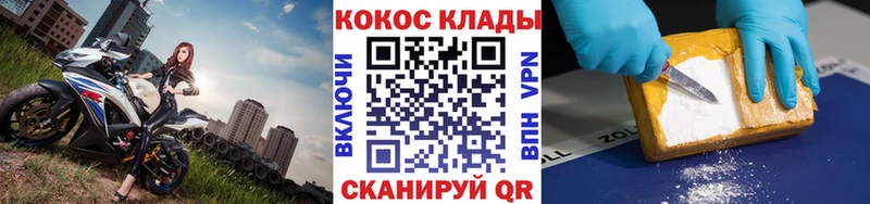 Кокаин FishScale  Купить где  Вельск 