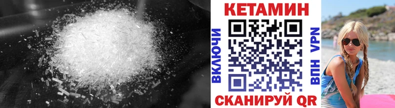 Кетамин VHQ  Купить  Вельск 