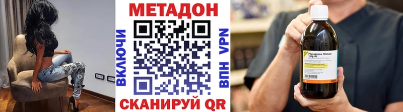 МЕТАДОН VHQ  Купить  Вельск 